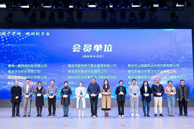改-市南區(qū)第二屆產(chǎn)學(xué)研創(chuàng)新聯(lián)盟換屆大會(huì)暨新一代信息技術(shù)專(zhuān)題成果發(fā)布會(huì)成功舉辦，我院作為會(huì)員單位受邀參加此次大會(huì).jpg